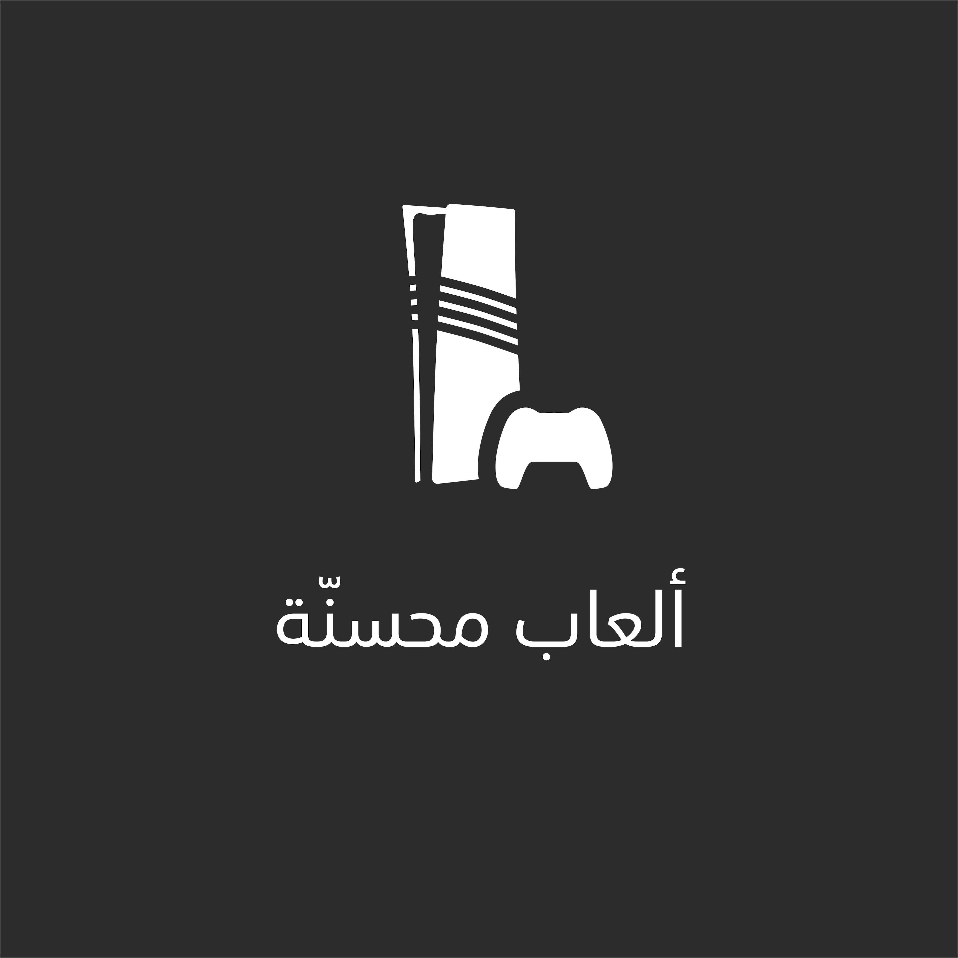PS5 Pro Enhanced Games